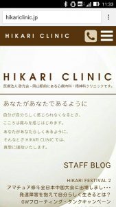 HIKARI CLINIC1 WEBサイト